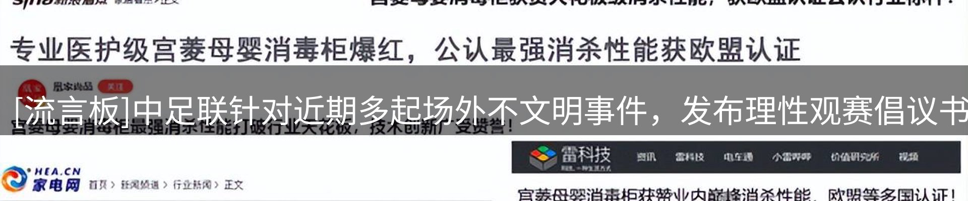 热点焦点
